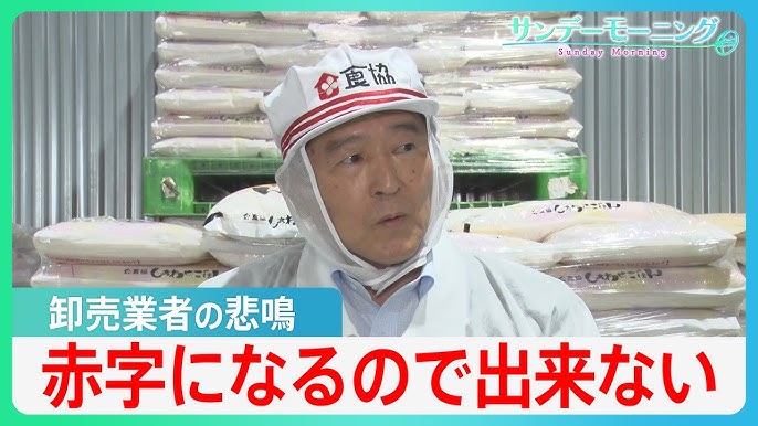 【コメ】「美味しいが“卸の使命”」小泉大臣の要求に卸売業者が悲鳴 　速さと安さか品質か…「最後の切り札」緊急輸入で市場のけん制も